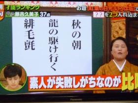 プレバトの夏井いつきが面白い 作品は 俳句教室はどんな